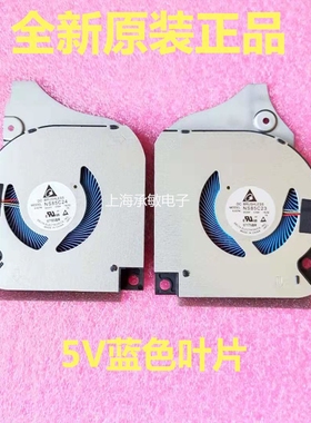 戴尔游匣G5 5590 7790风扇0FTV1X/FK2HP/F7N58/T08W2/X4F3M/63NYM