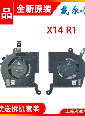 适用于全新原装外星人 Alienware X14 R1 R2 M14 R3散热风扇