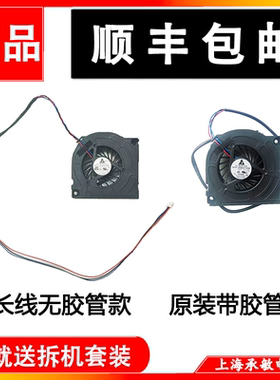 全新原装三星电视散热风扇UA55JS9800 UA65JS9800 UA78JS9800风扇