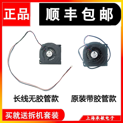 全新原装三星电视散热风扇UA55JS9800 UA65JS9800 UA78JS9800风扇