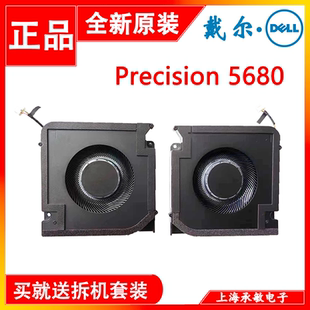 适用DELL戴尔Precision 5680 5690 风扇 工作站散热 0C7W1C TM2DW