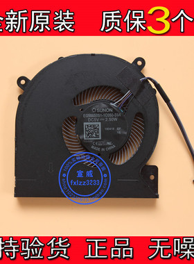 机械革命 S2 UMI air精盾U45A1 U43E1 小麦s436 无界14锐龙版风扇