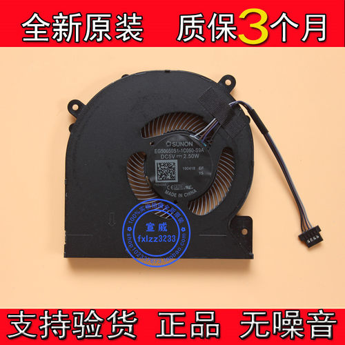 机械革命 S2 UMI air精盾U45A1 U43E1 小麦s436 无界14锐龙版风扇
