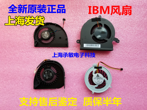 y470g470笔记本散热风扇