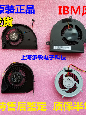 联想 Y450 460 470 471 G400 460 470 480 580 485 N480 C305风扇