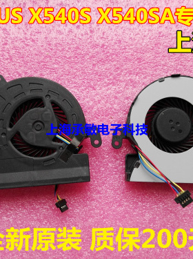 全新原装华硕/ASUS X540S X540SA笔记本散热风扇 NS55B02-15G02