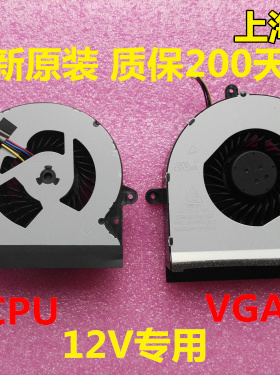 Asus华硕 G751 JY ROG JT JZ JL JM  CPU风扇 GPU显卡散热风扇