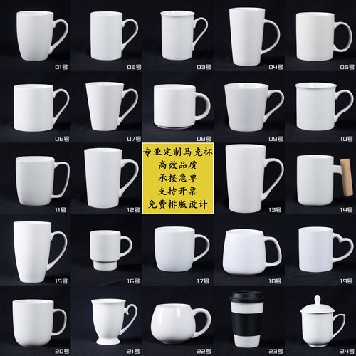 马克杯定制印logo热升华印图片