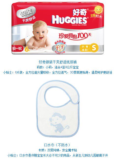 Coffret cadeau pour bébé - Ref 1960602 Image 3