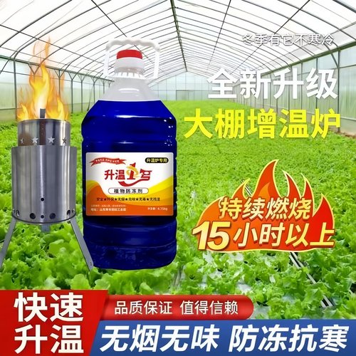 蔬菜大棚温室升温取暖设备围炉露