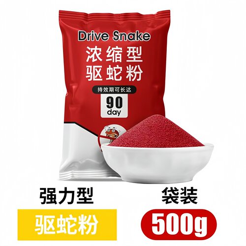 防雨驱蛇粉驱蛇颗粒驱蛇丸