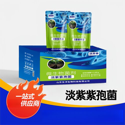 淡紫紫孢菌根腐病根结线虫专用
