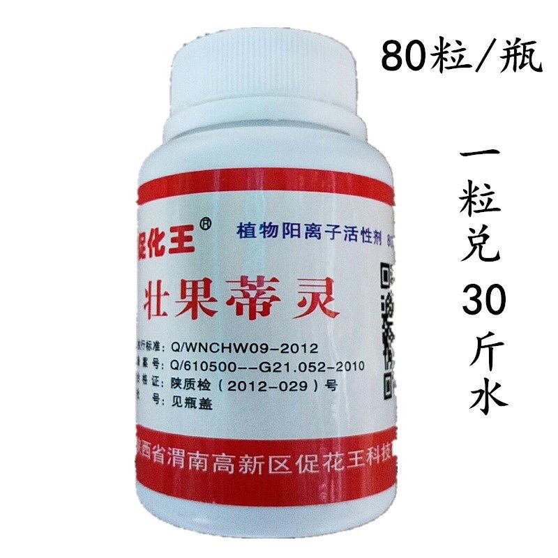 壮果蒂灵胶囊花王柑橘保花保果