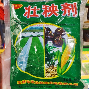 水稻苗床调理剂营养促根促分蘖壮苗防徒长10包以上包邮水稻壮秧剂