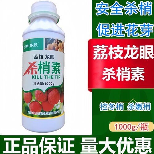 荔枝控梢龙眼专用果树杀东促花剂