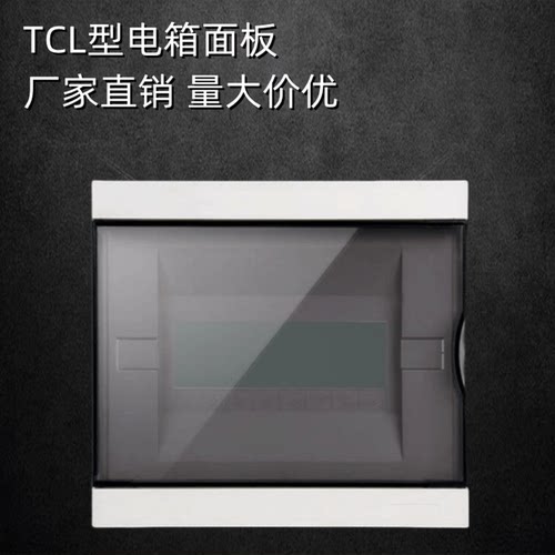 照明箱盖子包邮ABS阻燃室内