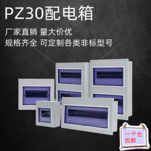 家用配电箱铁皮坚固耐用安装方便