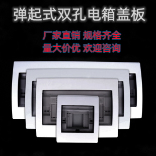 PZ30弹起式配电箱面板豪华家用照明空开箱盖17位双孔回路电箱盖板