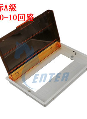 国标PZ30-10回路塑料面板 配电箱盖子照明箱盖板保护罩黄色蓝色