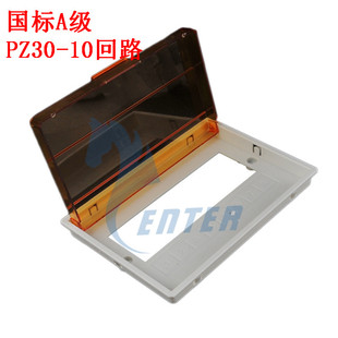 国标PZ30-10回路塑料面板 配电箱盖子照明箱盖板保护罩黄色蓝色
