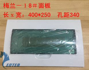 18位配电箱阻燃面板 250孔距340空开箱透明盖 新梅兰电箱盖子400