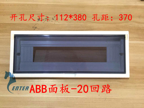 电箱盖400*130孔距370