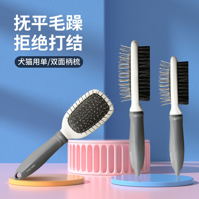 Petio派地奥宠物猫咪梳毛梳子狗狗专用梳子开结去浮毛宠物用品图片
