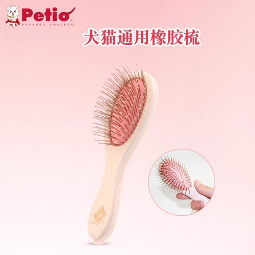 日本petio派地奥针梳博美泰迪