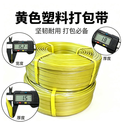 手工手打打包带捆绑捆扎彩色手工打包编织包装带纸箱PP塑料打包带
