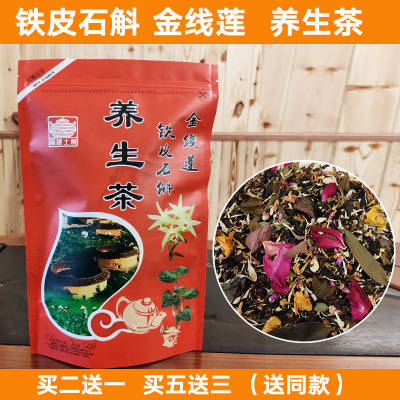 金线莲铁皮石斛养生茶福建土楼款