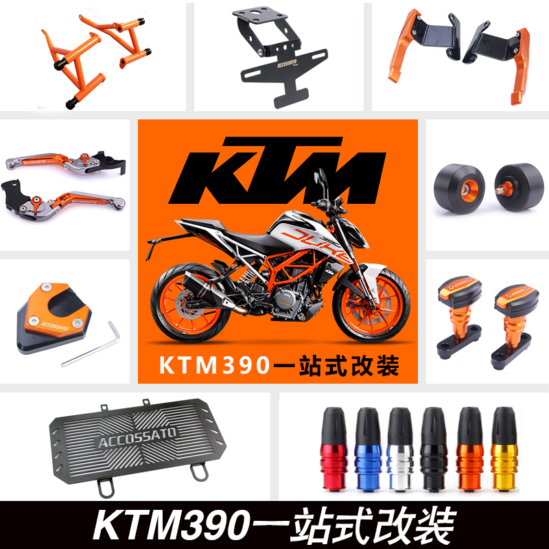 适用KTM390改装竞技杠DUKE390改装保险杠防摔杠铝合金后货架 摩托车/装备/配件 摩托车保险杠 原图主图