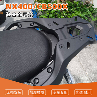 适用本田NX400 NX500 CB500X铝合金尾架一体支架扶手货架改装配件