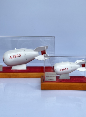 原子氢弹东方红卫星合金属模型两弹一星纪念博物馆展览摆件收藏品