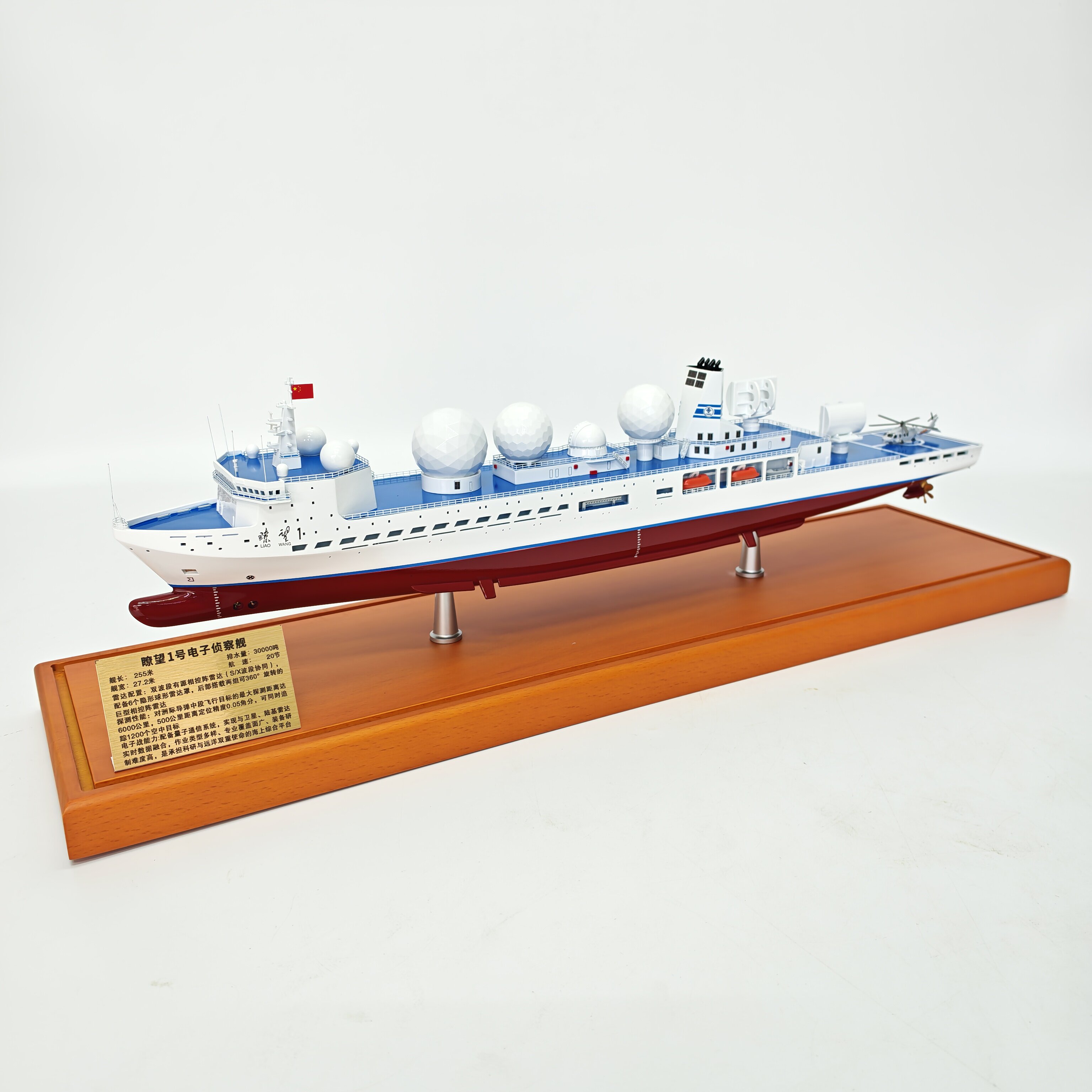 瞭望1号电子侦察船军事军舰模型摆件航母编队收藏展览送礼纪念品