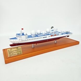 瞭望1号电子侦察船军事军舰模型摆件航母编队收藏展览送礼纪念品
