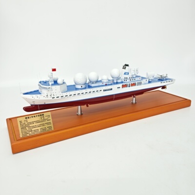 瞭望1号电子侦察船军事军舰模型摆件航母编队收藏展览送礼纪念品