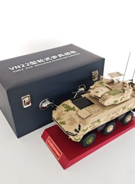 VN22轮式步兵战车模型成品合金属装甲车运输车军事纪念品展览摆件