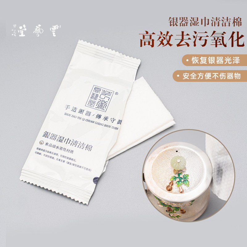 银器清洁神器银器去氧化擦银布银器保养抛光布上光布清洁湿巾图片