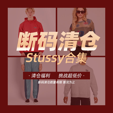 【断码清仓款】Stussy斯图斯男女薄款运动潮流夹克冲锋衣外套