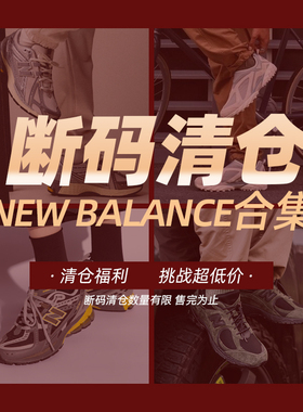 【断码清仓款】New Balance NB990系列男女复古运动休闲跑步鞋