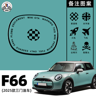 新宝马电动mini油箱盖贴字母装饰贴U25 J01 J05 F66 F65充电盖贴
