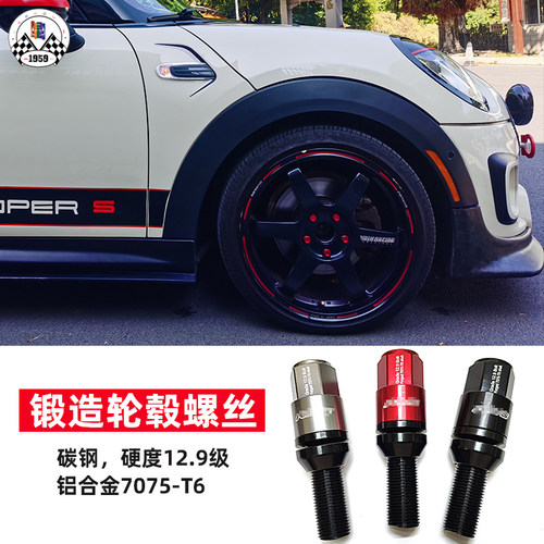 轮毂螺帽铝合金锻造宝马mini