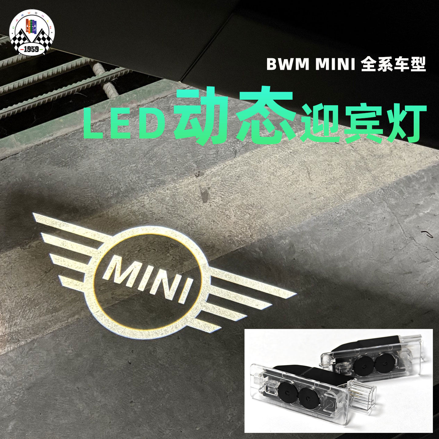 动态迎宾灯车载投射灯LED照地灯