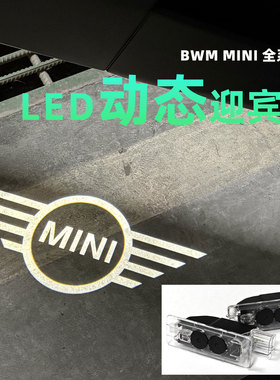 24款宝马车门动态迎宾灯J01电车mini照地灯F66 J05F56R56无损安装