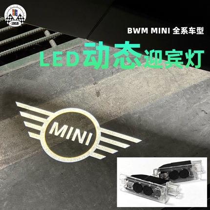 24款宝马车门动态迎宾灯J01电车mini照地灯F66 J05F56R56无损安装