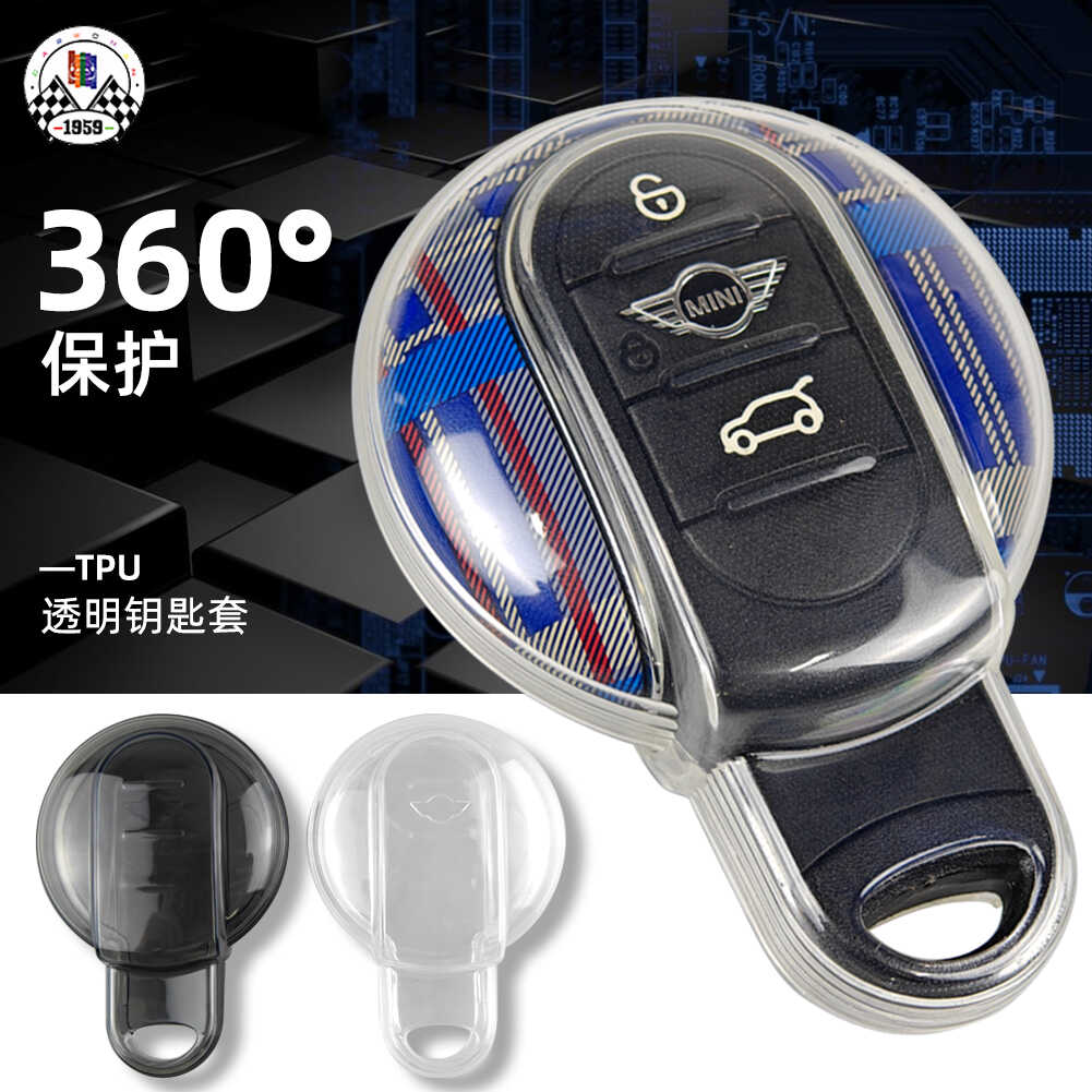 TUP汽车钥匙套保护车用钥匙包
