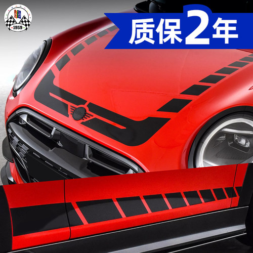 CARWOMAN1959适用宝马MINI侧面拉花机盖U型引擎盖装饰贴纸F66 F56
