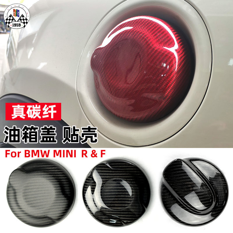 宝马mini cooper碳纤维改装油箱盖油盖帽f55f56f57r55r56斜纹锻碳