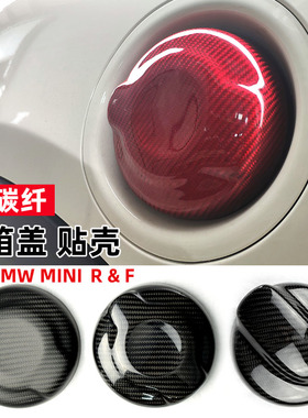 mini Cooper碳纤维改装油箱盖油盖帽F55F56F57R55R56斜纹锻碳