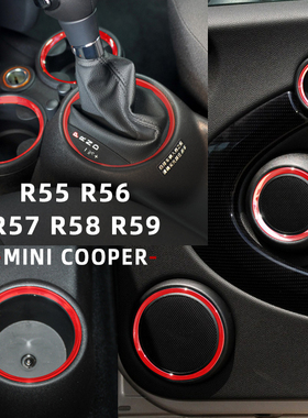 MINI COOPER改装 R55 R56 R57喇叭圈排档圈内饰圈10件套
